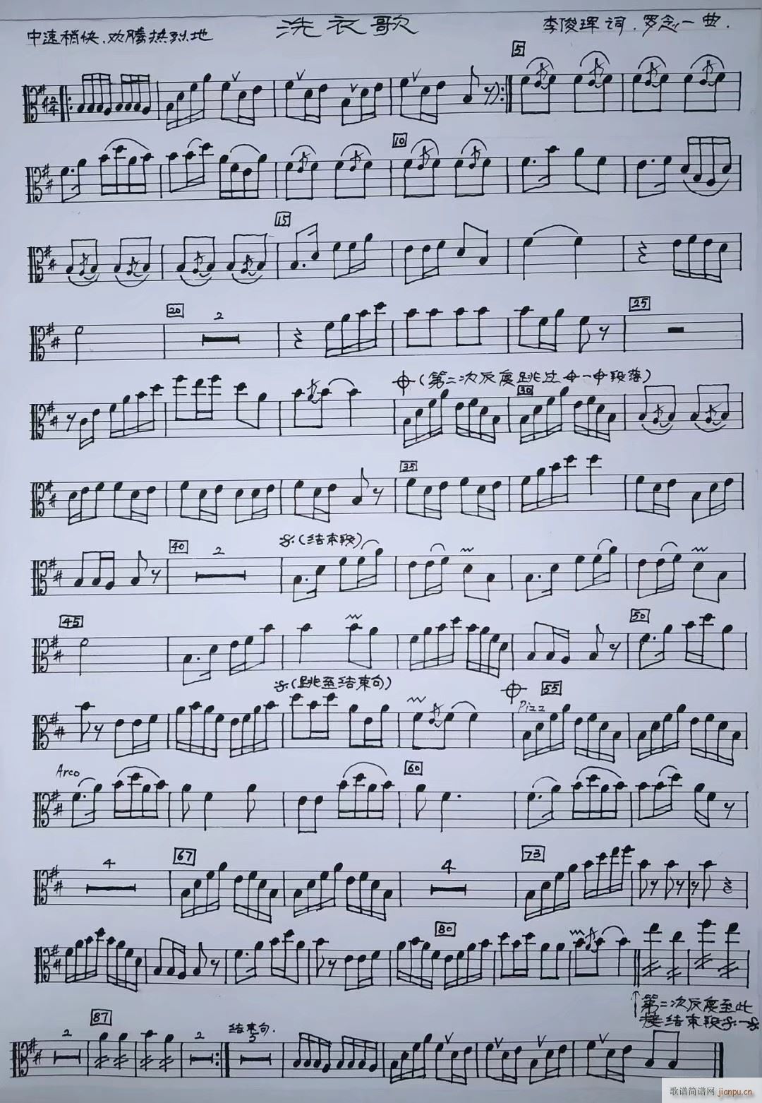 小提琴齐奏 洗衣歌 中提琴(小提琴谱)1