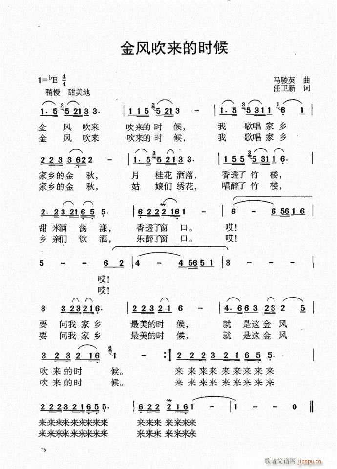 61-100(六字歌谱)16