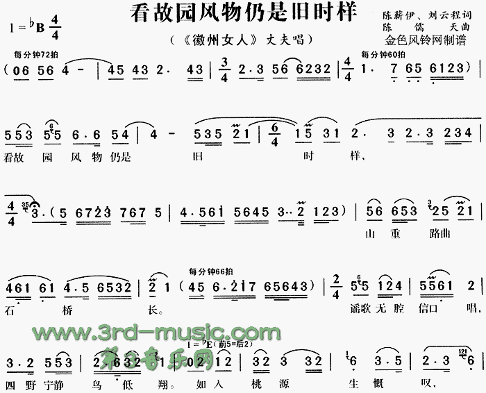 看故园风物仍是旧时样(十字及以上)1