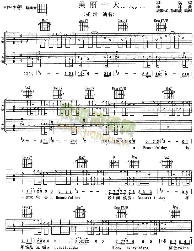 美丽一天(吉他谱)1