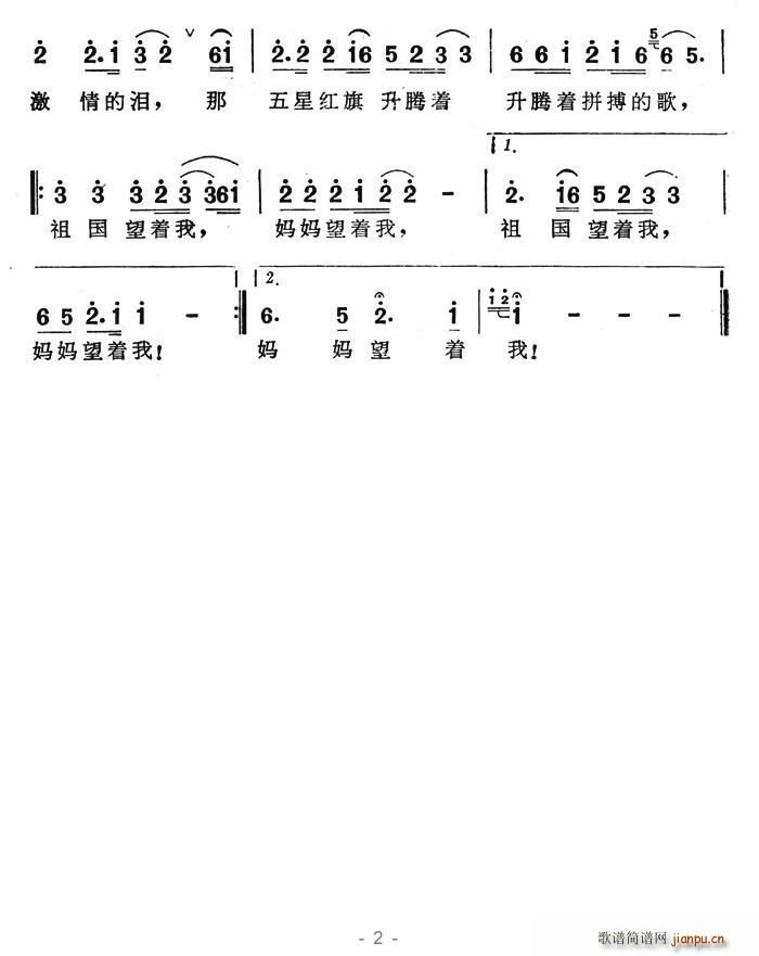 庄严的选择 2