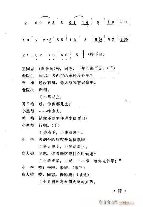 春风送暖(四字歌谱)15