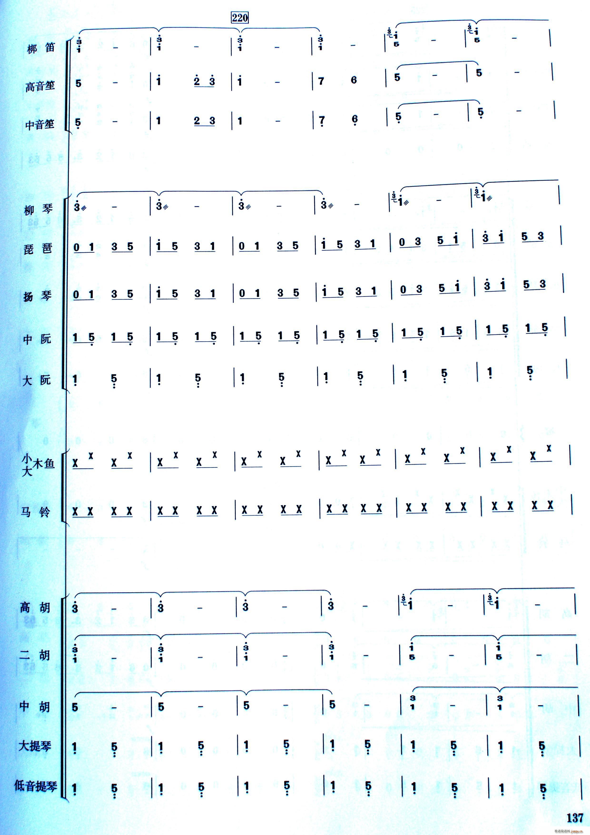 中国电影音乐联奏(八字歌谱)21