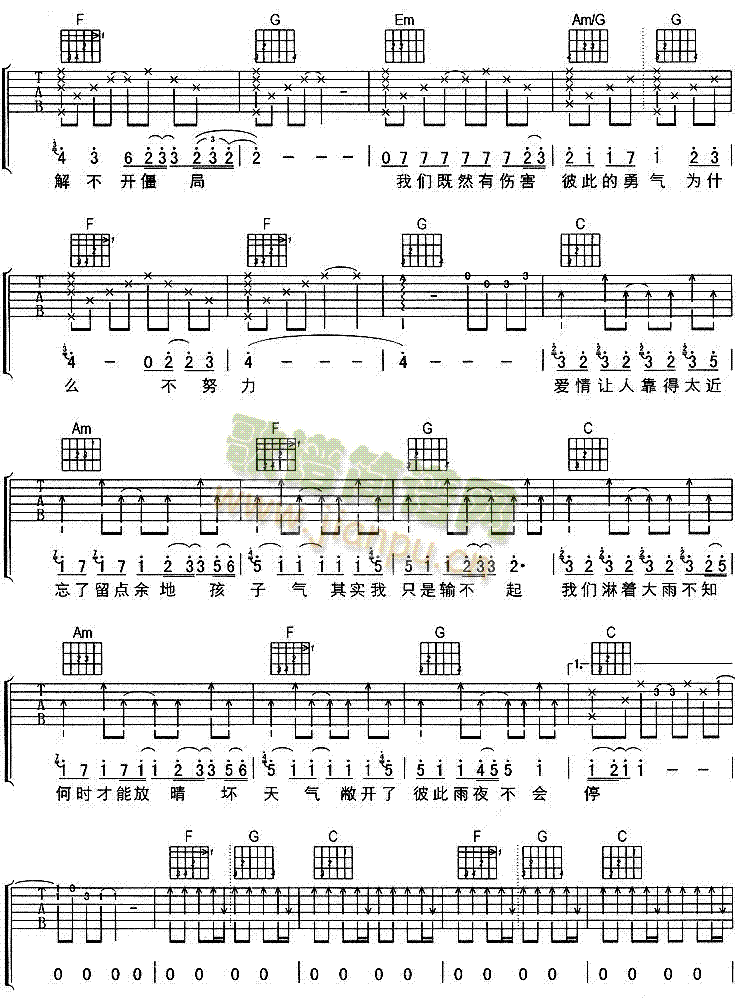 坏天气 2