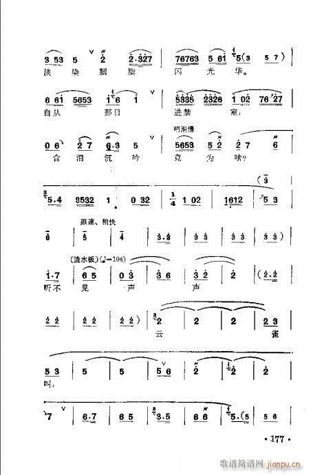 梅蘭珍唱腔集161-180(十字及以上)17