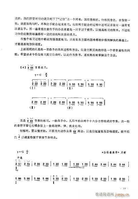 （修订本）21-40(十字及以上)13