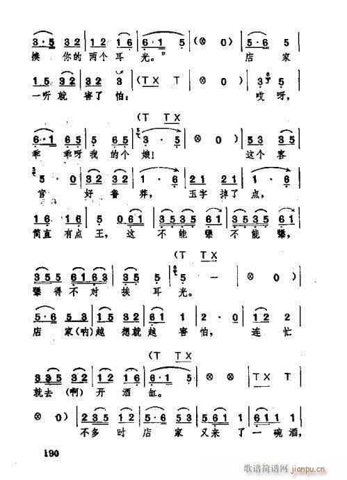 湖北大鼓181-220(十字及以上)10