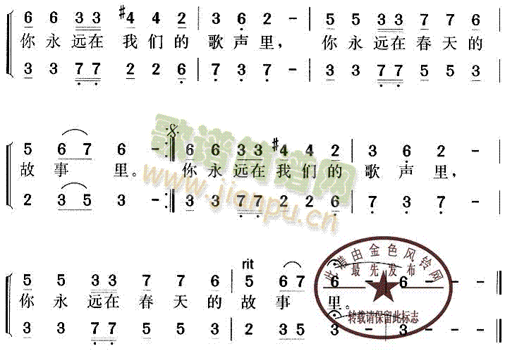 邓小平颂歌:邓爷爷我想你 2