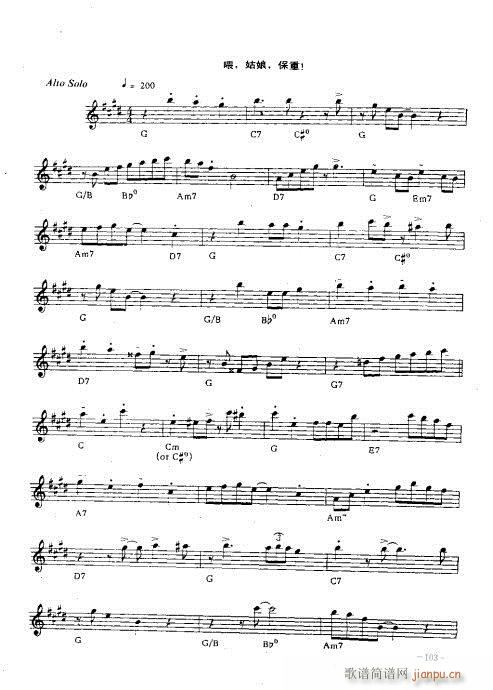 萨克管演奏实用教程91-108页(十字及以上)13
