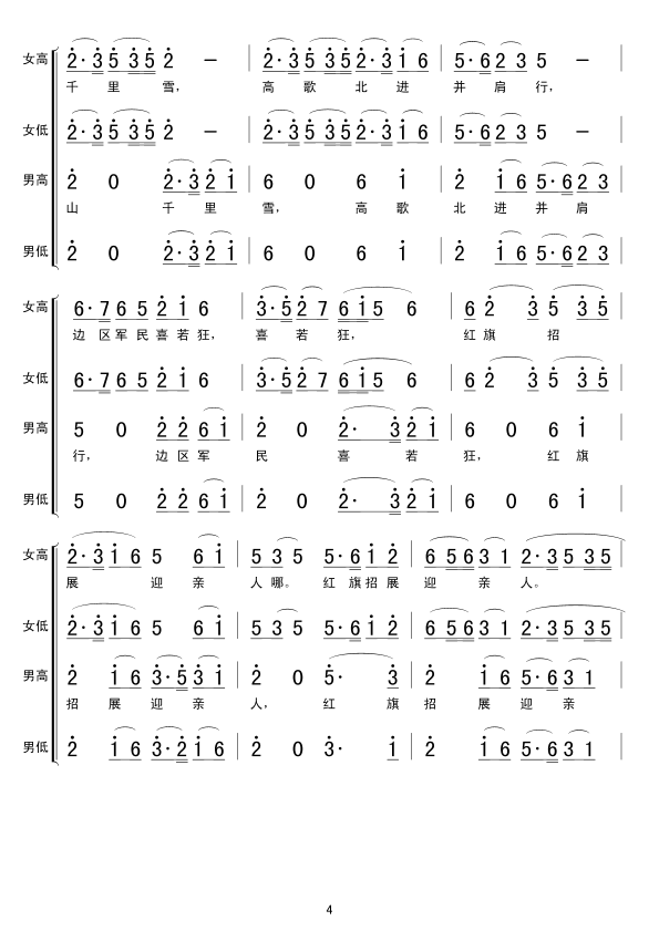 9报喜(三字歌谱)3