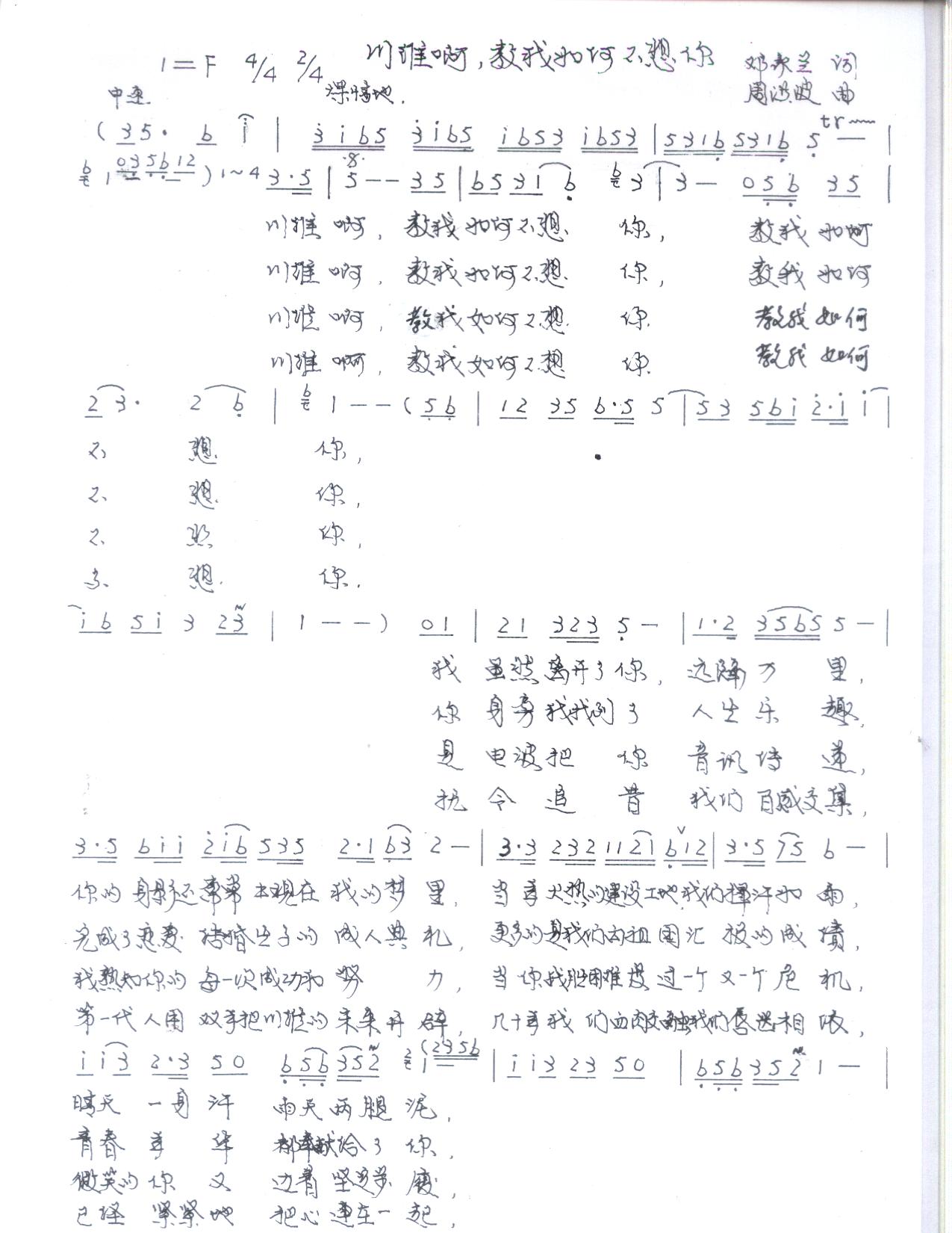 川維啊，教我如何不想你(十字及以上)1