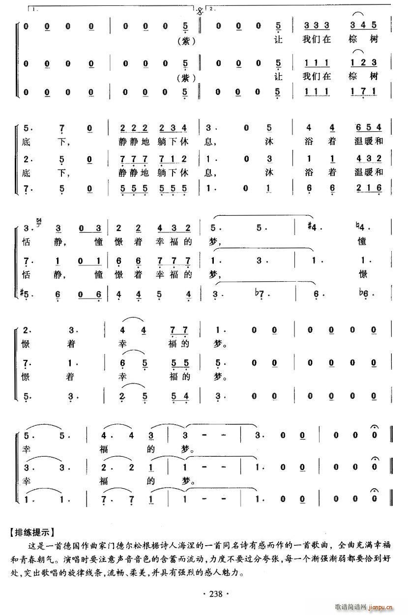 德 乘着那歌声的翅膀 合唱(合唱谱)3