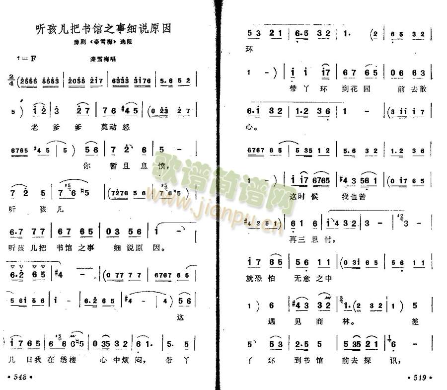 聽孩兒把書館之事細說原因(其他)1