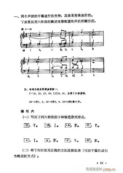 和聲學基礎(chǔ)教程41-60(十字及以上)11