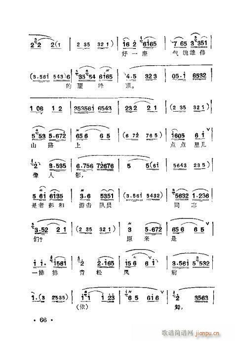 梅蘭珍唱腔集61-80(十字及以上)6