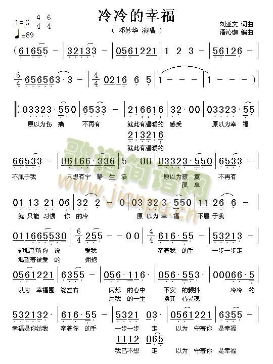 冷冷的幸福(五字歌谱)1