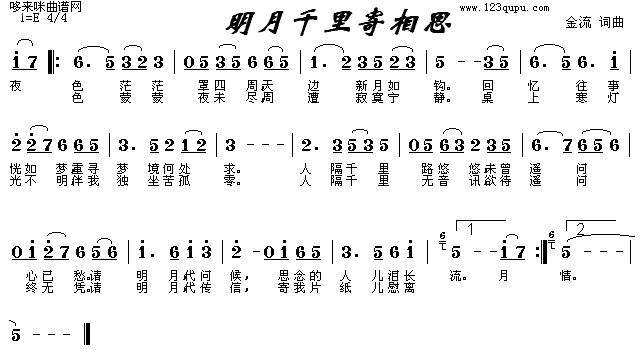 我住長江頭(五字歌譜)1