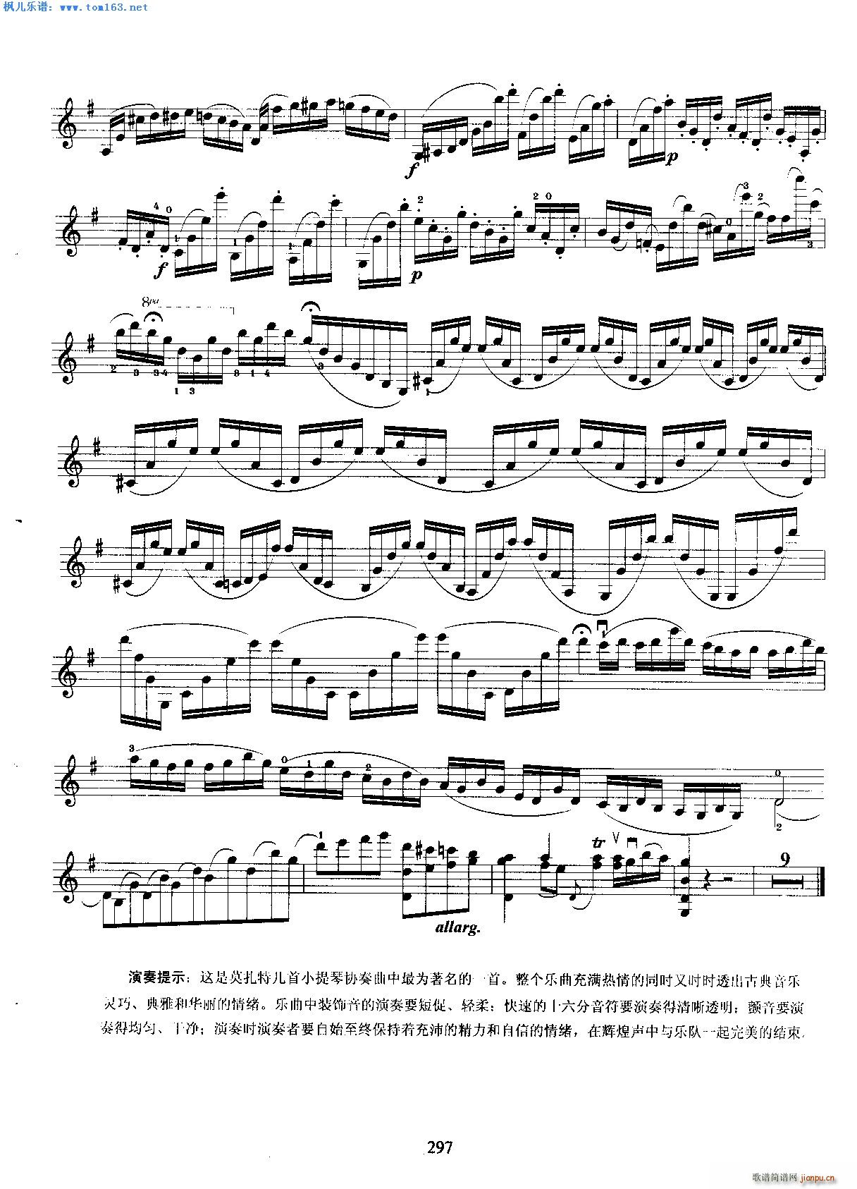 莫扎特第三协奏曲第一乐章(小提琴谱)6