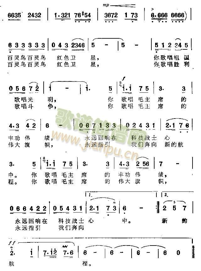 蓝天里有一颗会唱歌的星(十字及以上)3