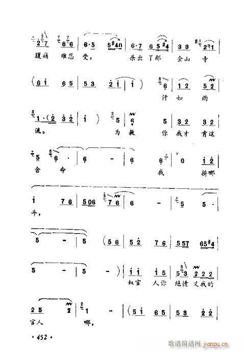 常香玉演出剧本精选集441-460(十字及以上)12