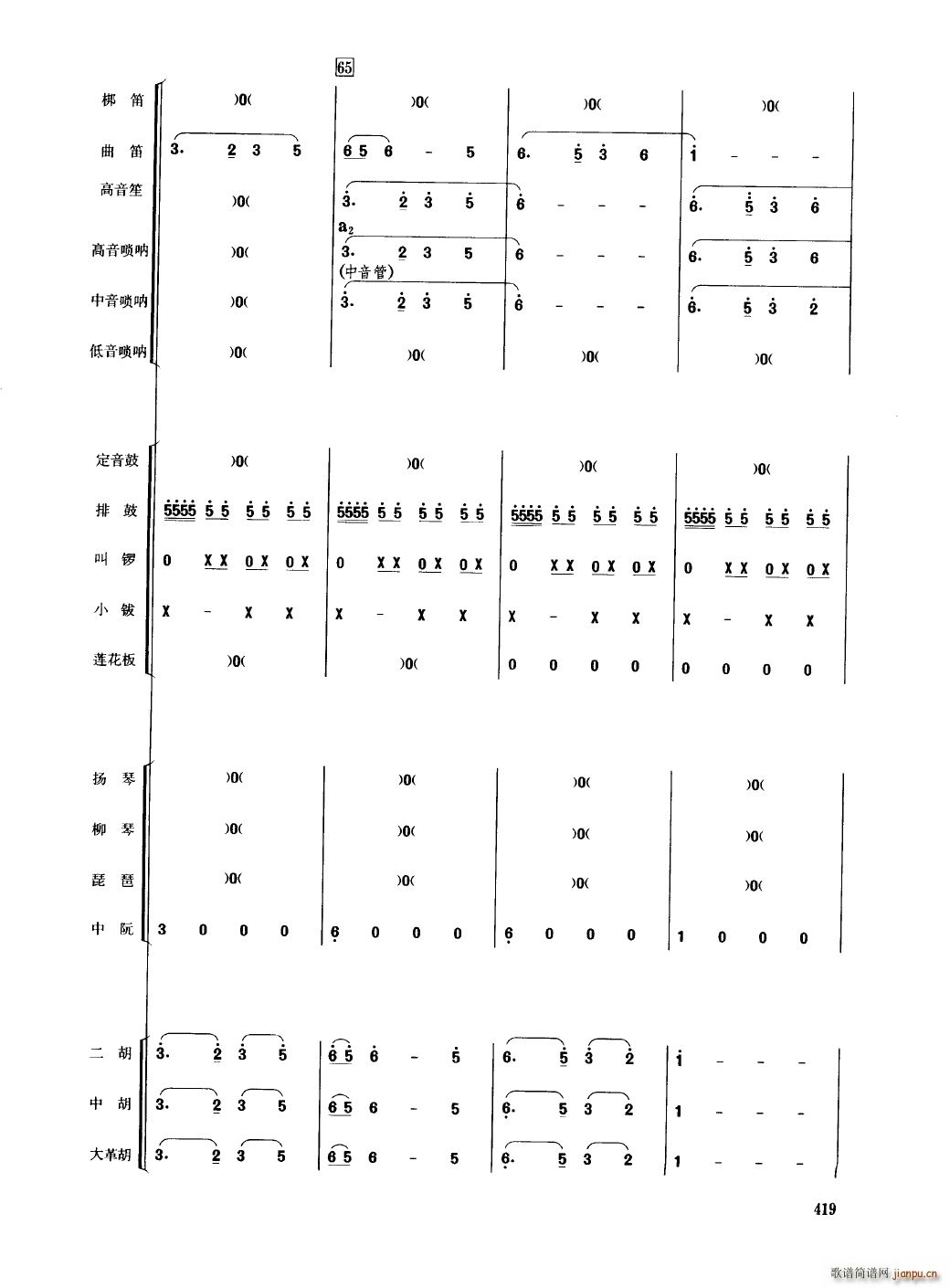 中国民族器乐合奏曲集 401 450(总谱)22