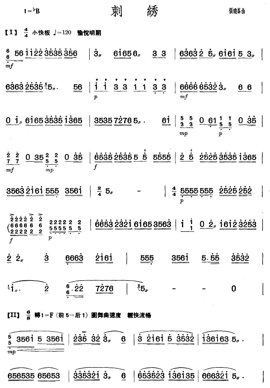 刺绣(其他乐谱)1