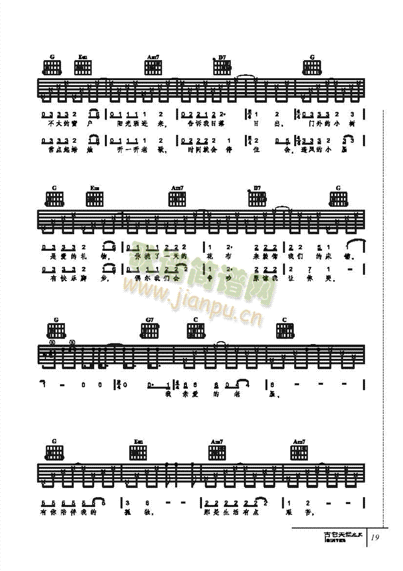 老屋-彈唱吉他類流行 2