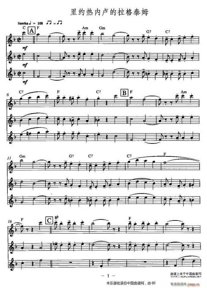 里约热内卢的拉格泰姆 三重奏(笛箫谱)1