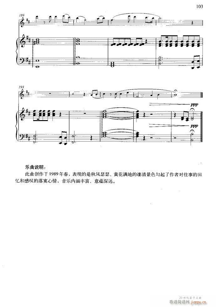 笛子与钢琴16首81-120(笛箫谱)23