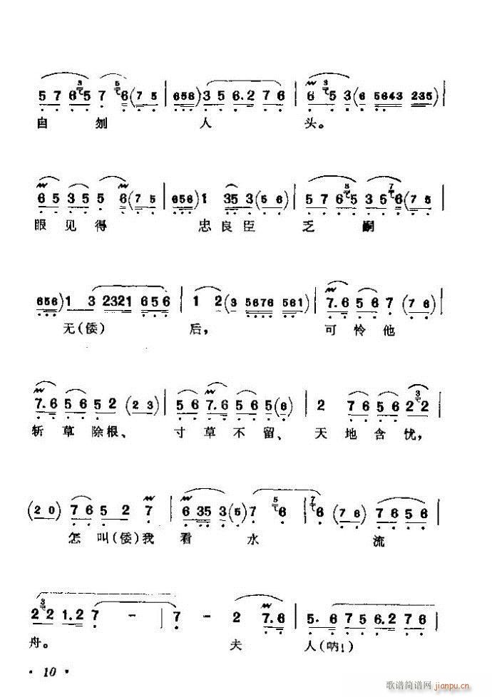 京剧著名唱腔选 上集 目录前言 1 60(京剧曲谱)16