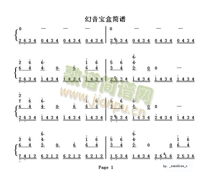 幻音宝盒(四字歌谱)1