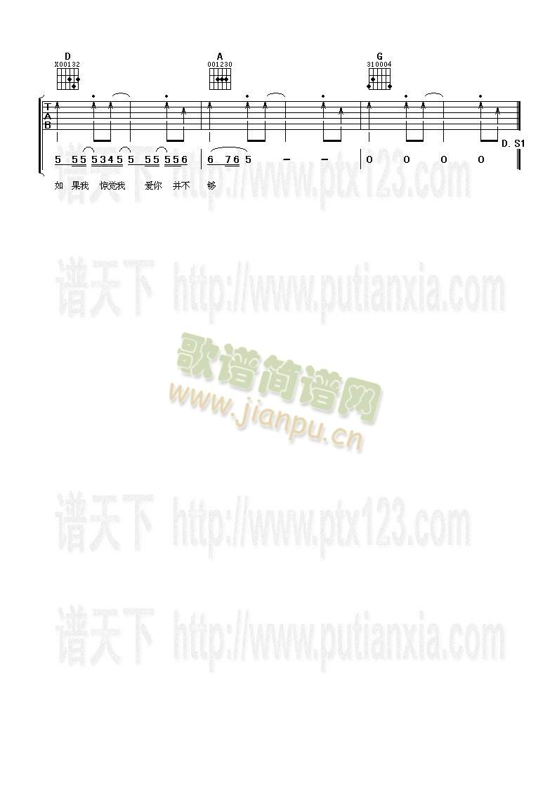 其实我一直想对你说 4