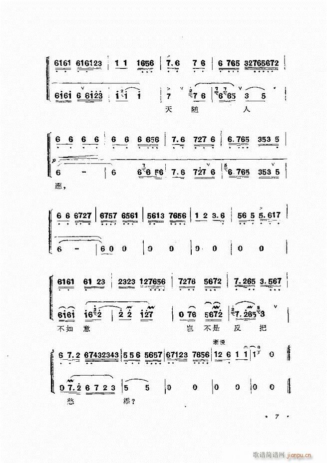 张君秋唱腔选集 增订本 目录 前言 1 60(京剧曲谱)43