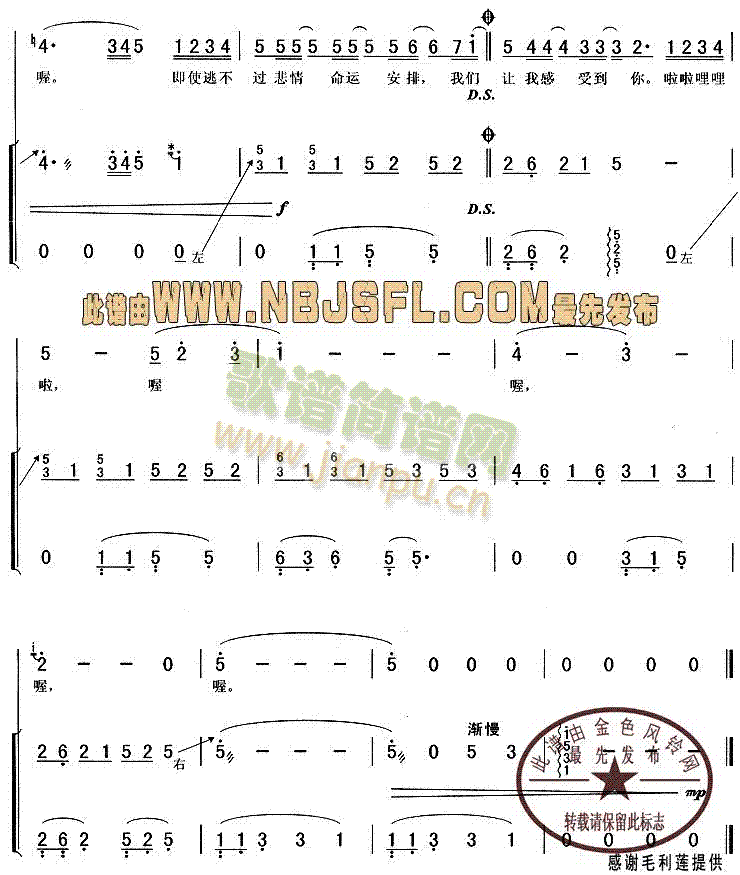 祈祷(二字歌谱)5