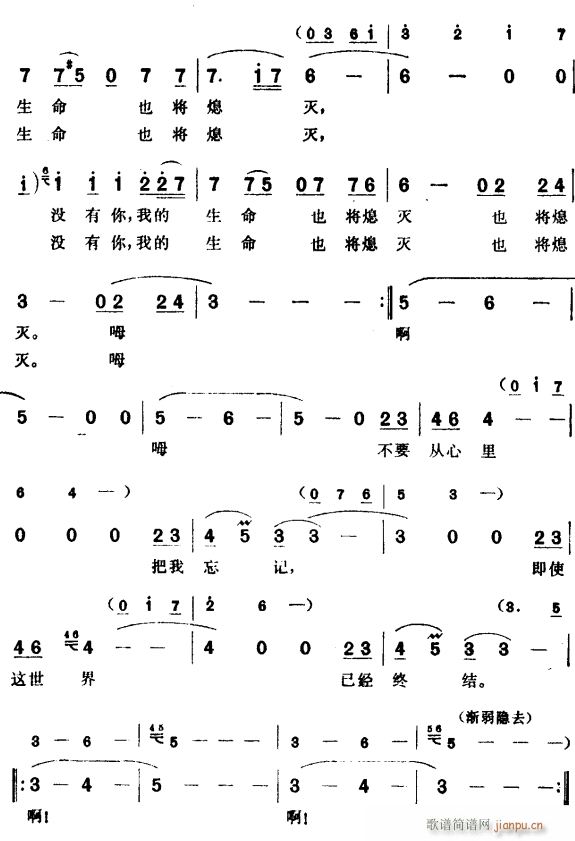 不要从心里把我忘记 4