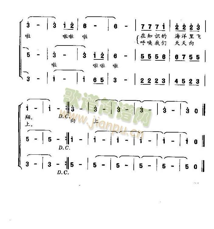 佯着快乐阳光飞翔(八字歌谱)3