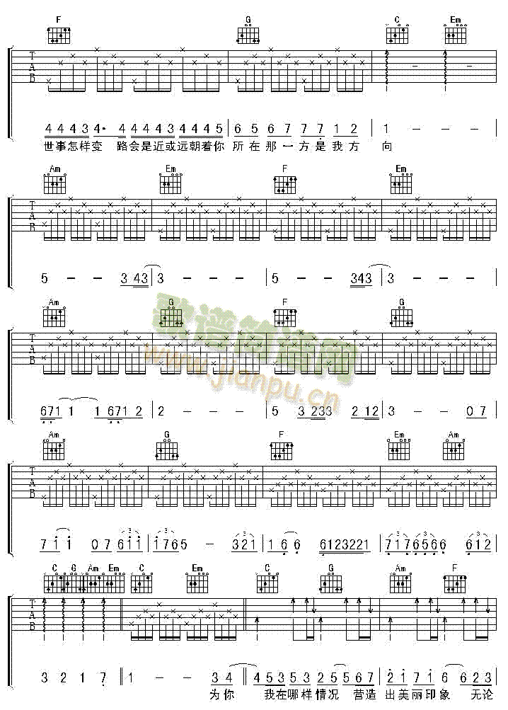 别来无恙-认证谱吉他谱-(吉他谱)3