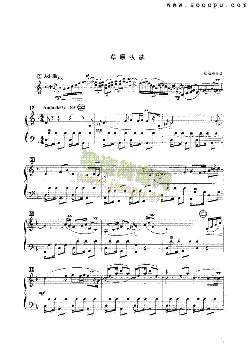 草原牧歌键盘类手风琴(其他乐谱)1