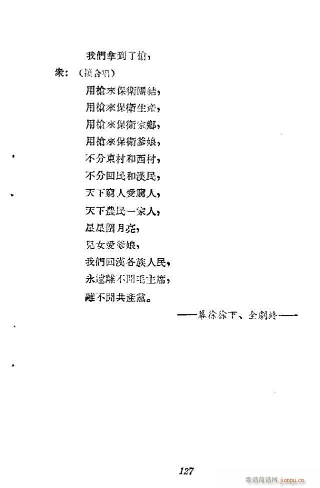 如兄如弟(四字歌谱)7