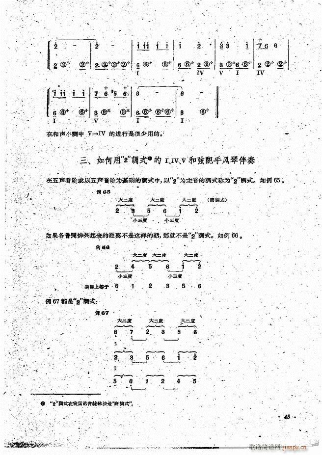 手风琴伴奏编配法 目录前言 1 60(手风琴谱)47