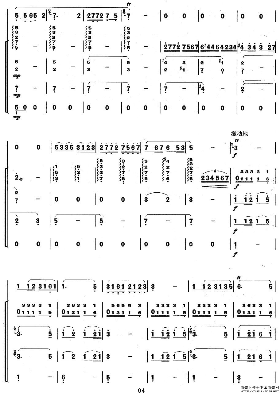 美麗的邊疆P4(七字歌譜)1