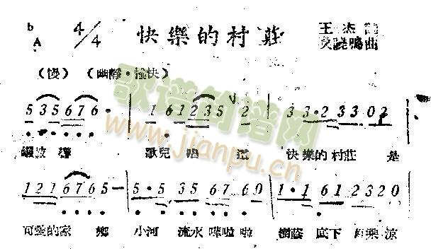 快樂的村莊(五字歌譜)1