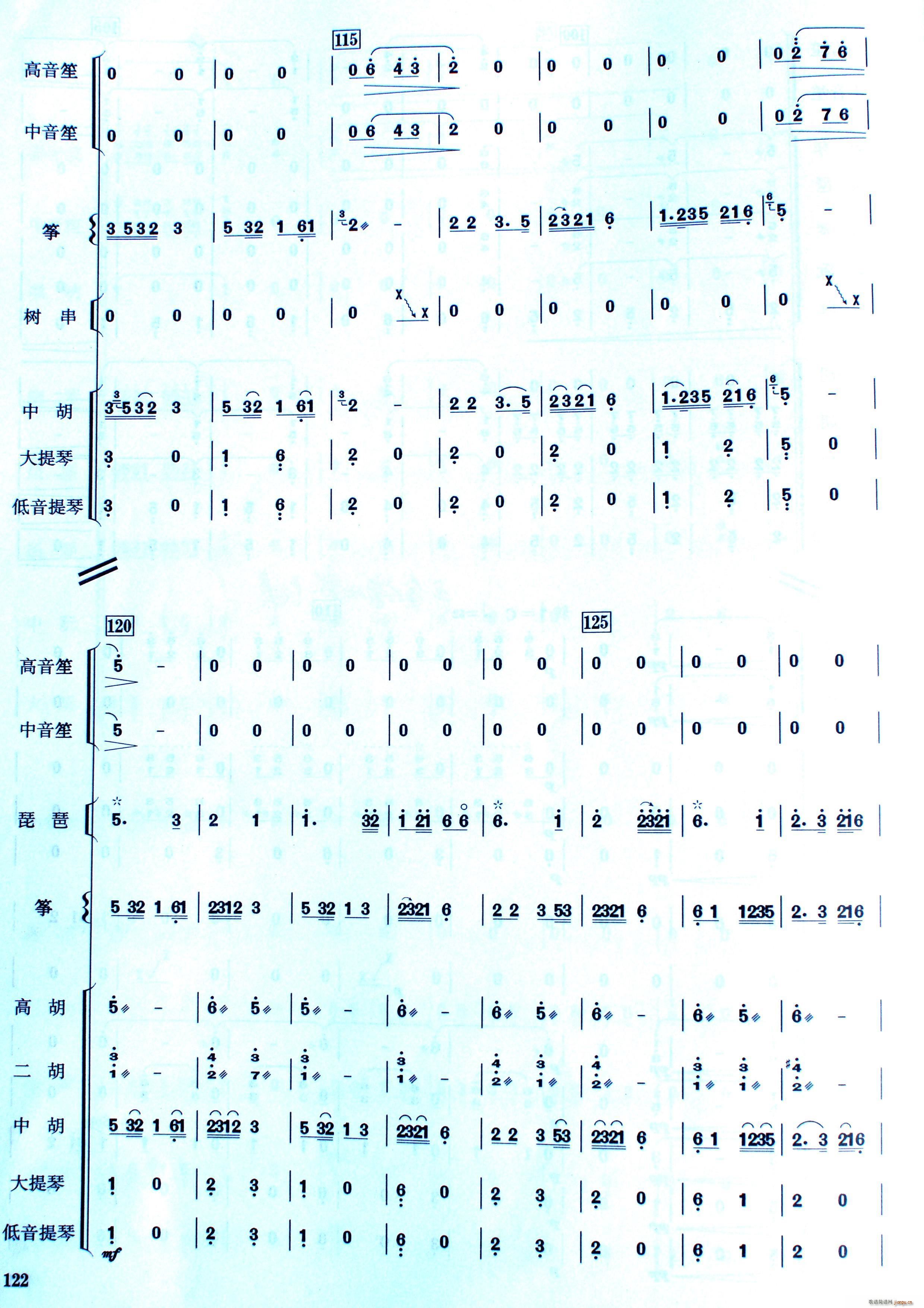 中国电影音乐联奏(八字歌谱)6