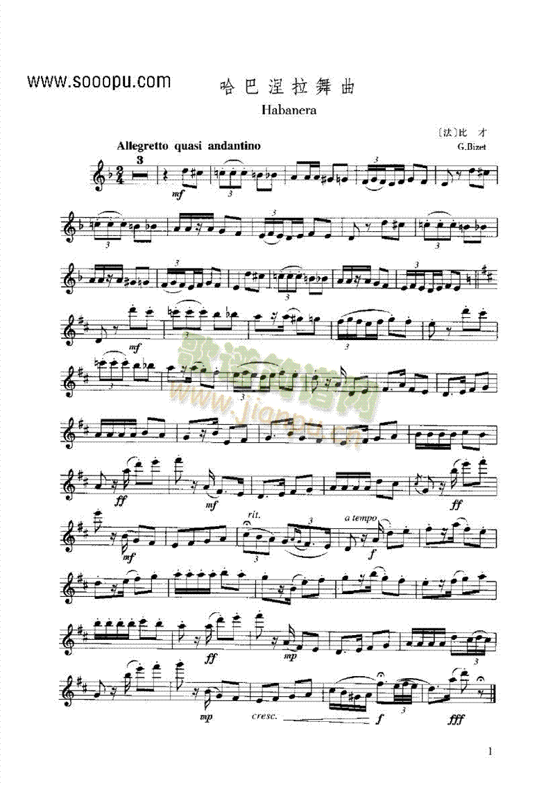 哈巴涅拉舞曲管乐类长笛(其他乐谱)1