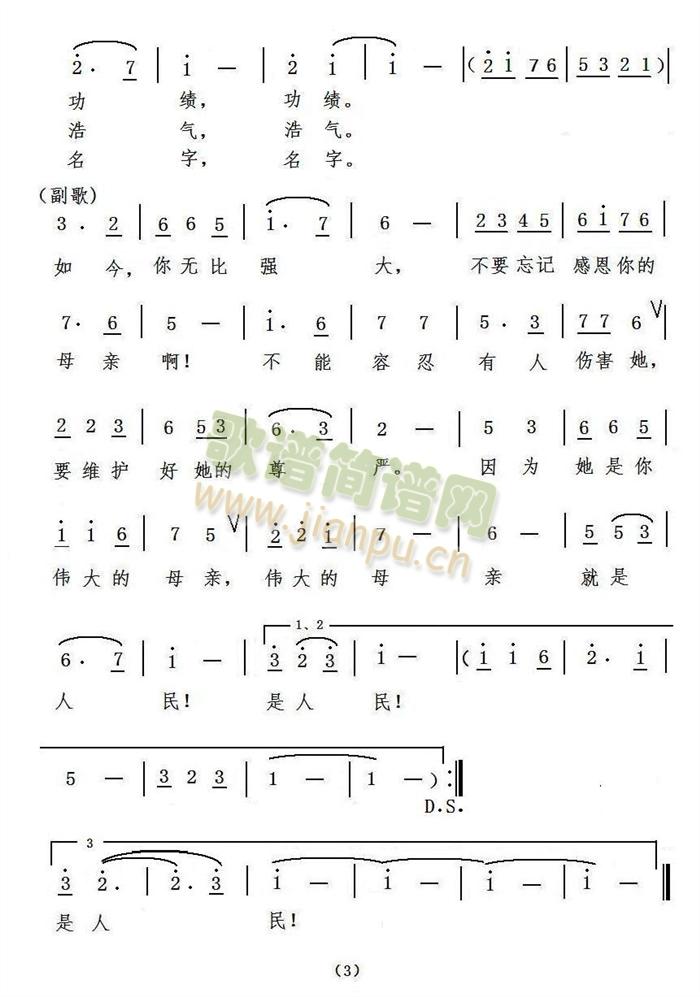 偉大的人民，偉大的母親(十字及以上)3