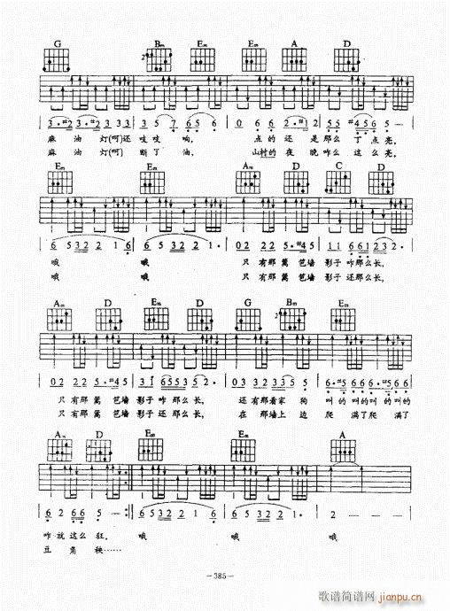 民谣吉他经典教程381-422(吉他谱)5