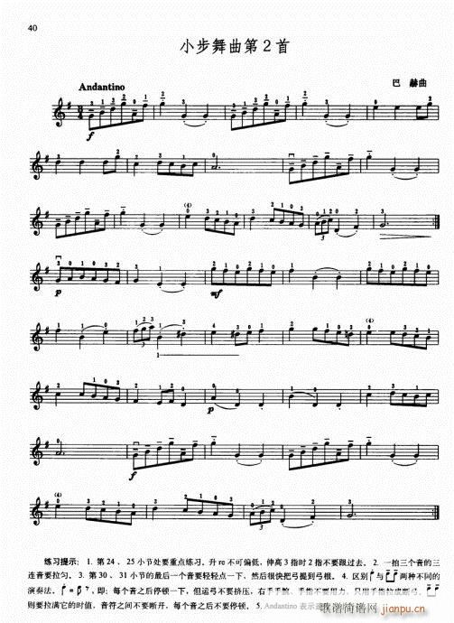 少儿小提琴基础教程36-55(小提琴谱)5