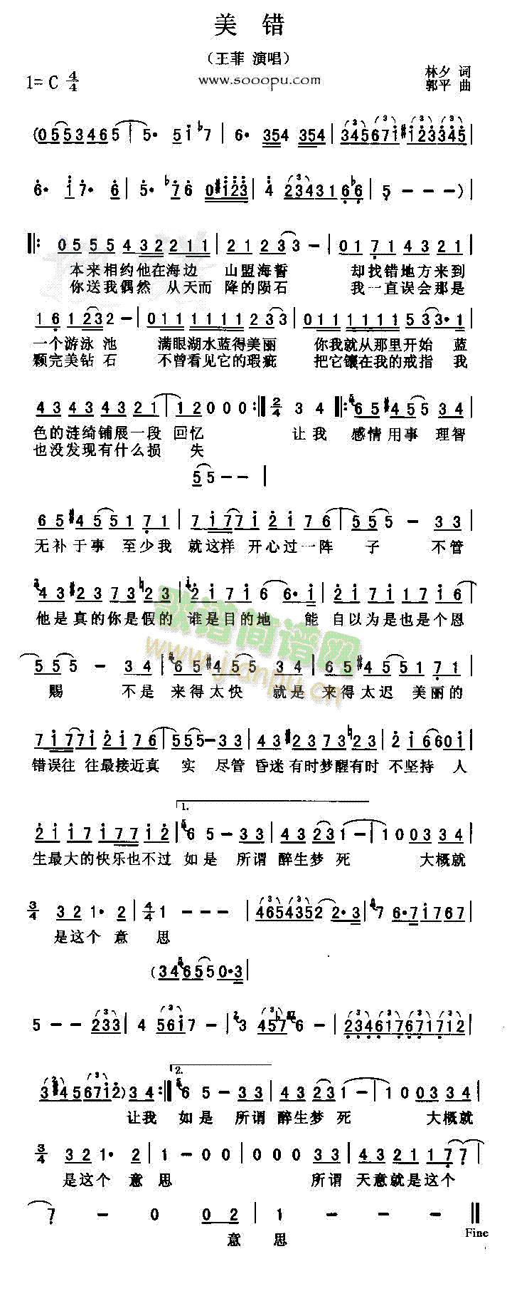 美错(二字歌谱)1