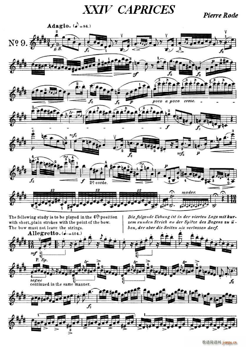 24首小提琴练习曲之9(小提琴谱)1