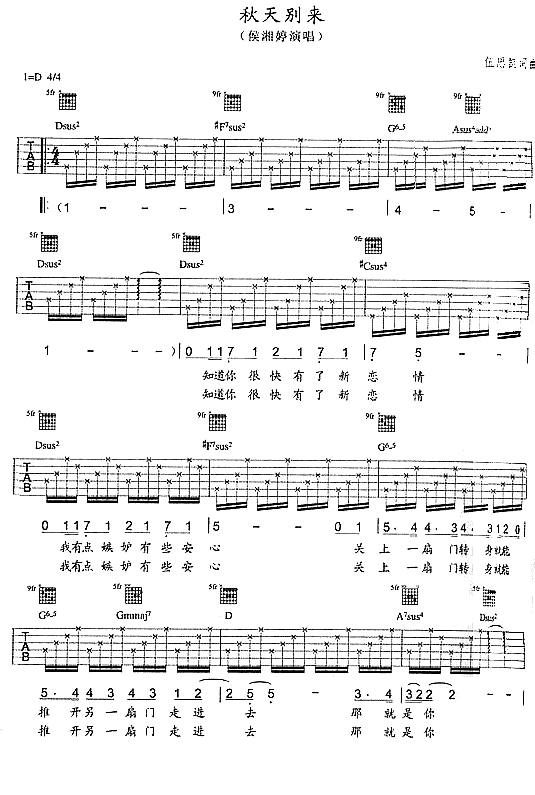 秋天别再来(五字歌谱)1